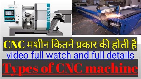 cnc machine kitne prakar ki hoti hai|multi point cnc machine in hindi.